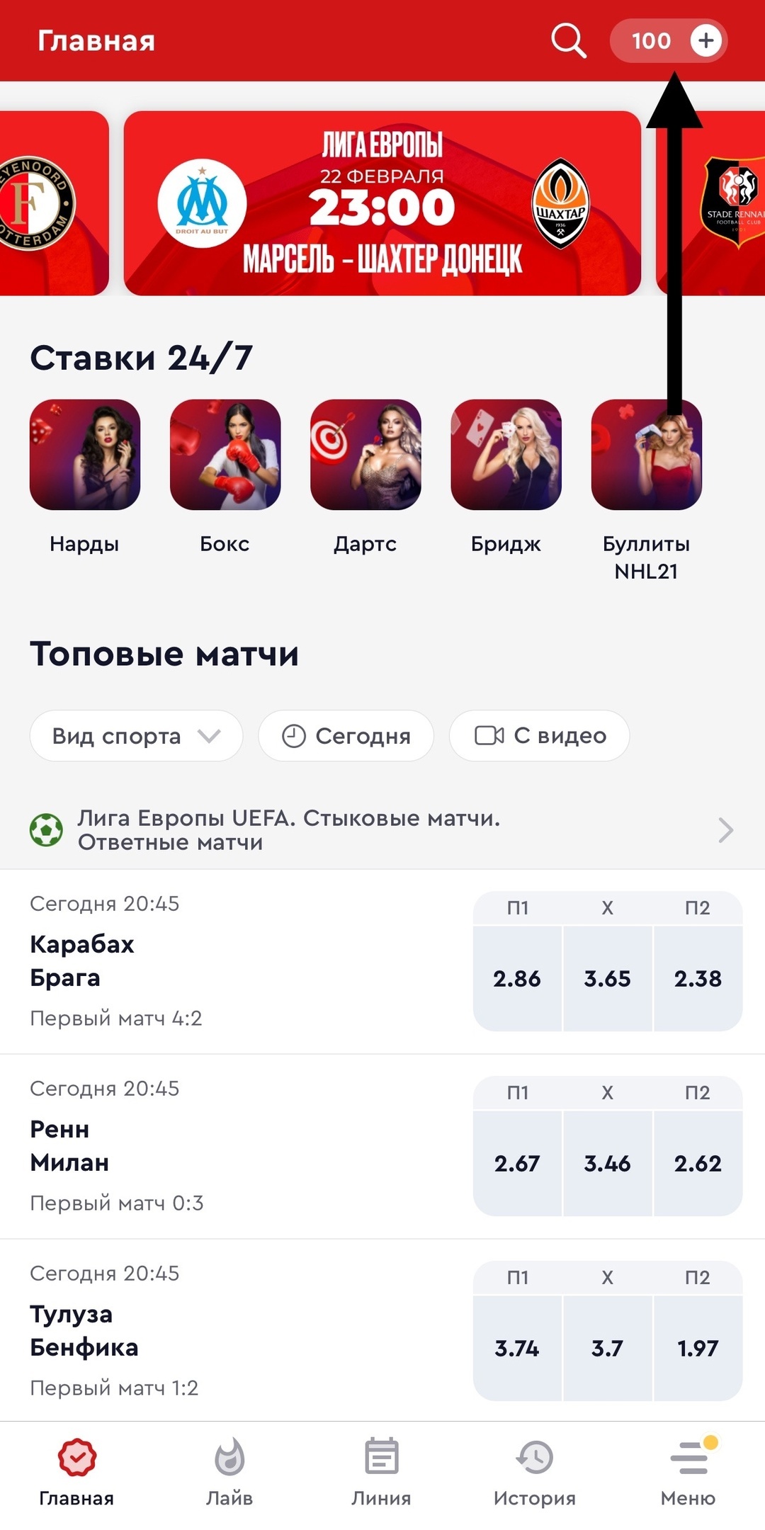 Переход в меню баланса