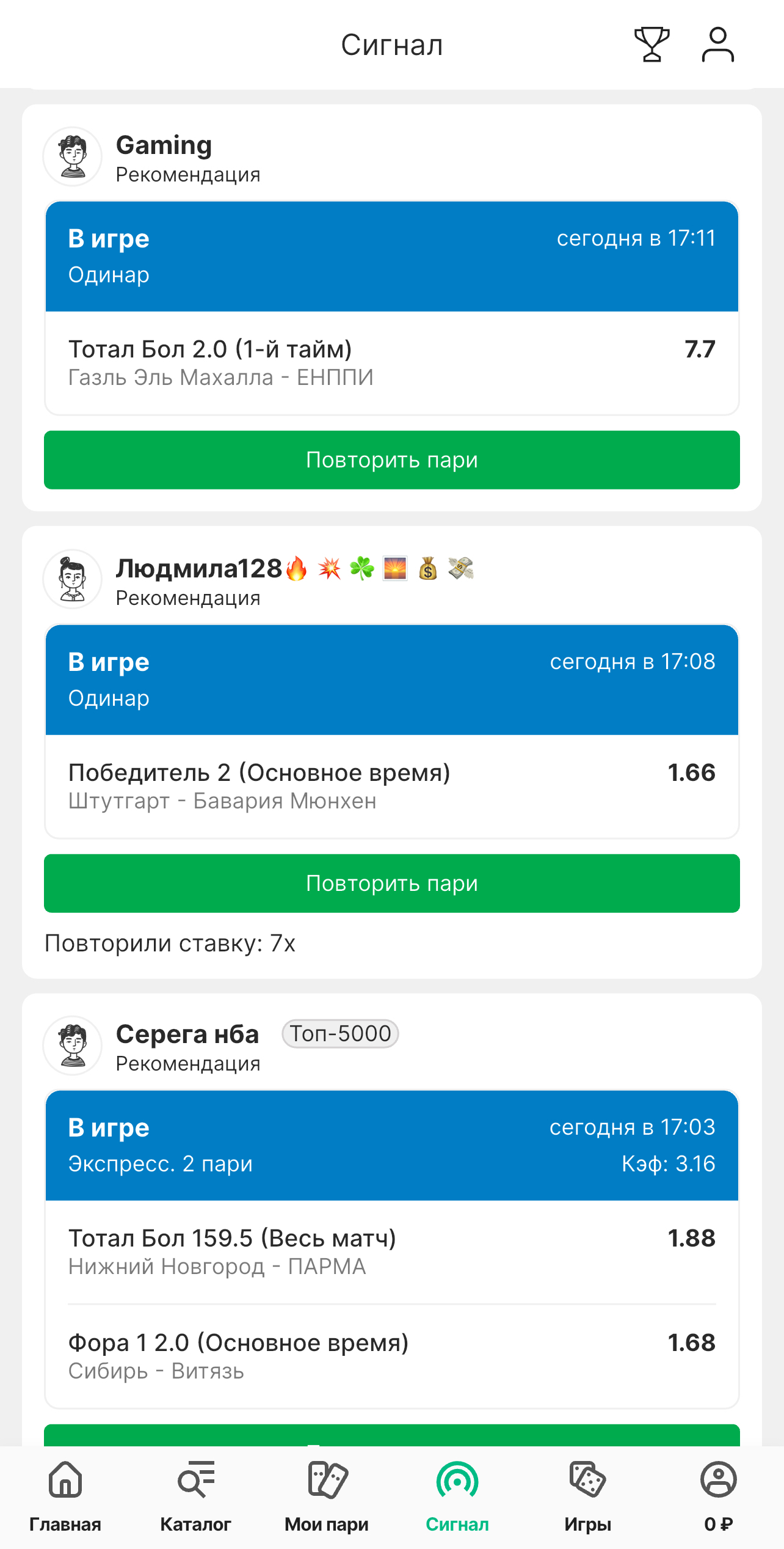 Функция «Сигнал»