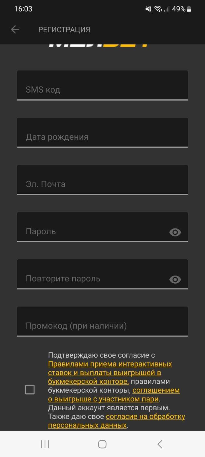 Форма регистрации в «Мелбет»