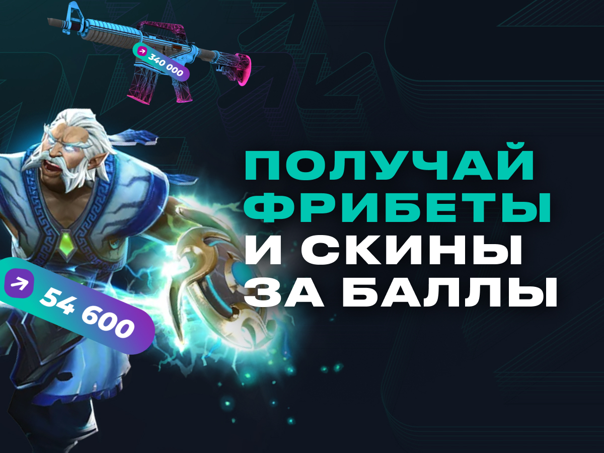 Бонус от Pari.