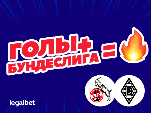 Максим Погодин: Голы для них – повседневность. Горячие тренды на Бундеслигу!.