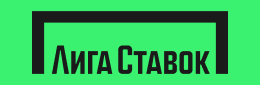 Лига Ставок