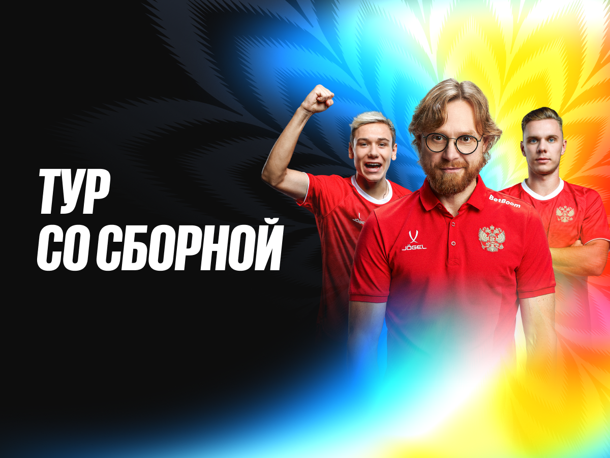 Розыгрыш от BetBoom.