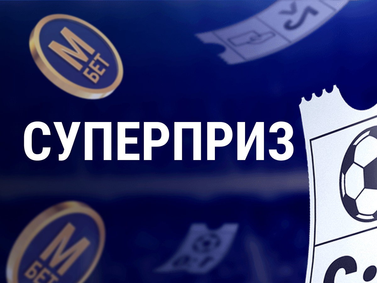 Фрибет от Марафон 500000 ₽.