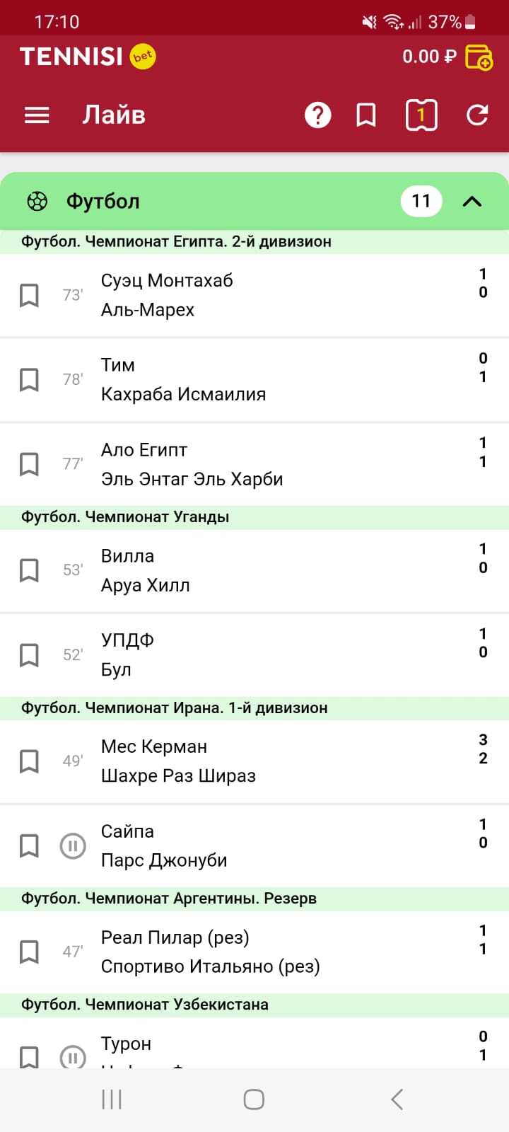 Раздел «Лайв» в приложении «Тенниси»