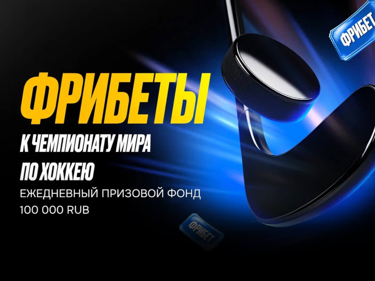 Бонус от Мелбет 17000 ₽.