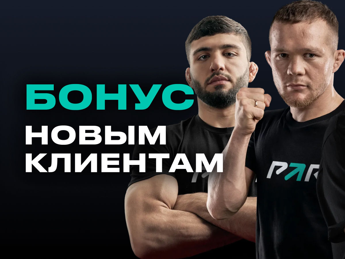Бонус от Pari 20000 ₽.