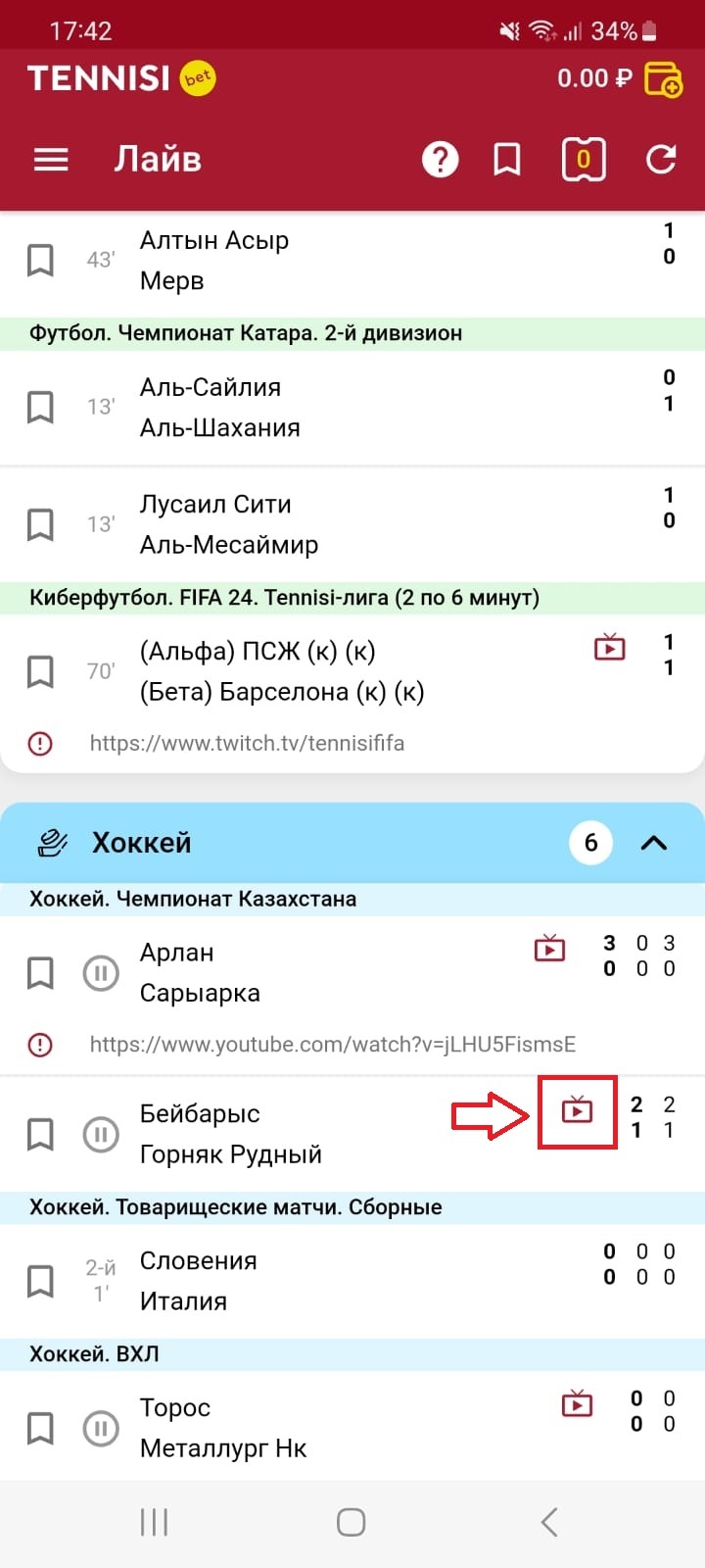 Иконка «ТВ» в лайв-событии