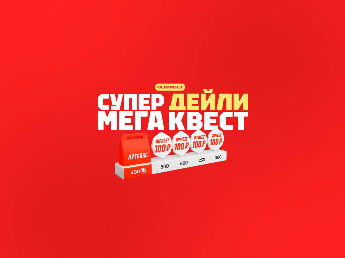 Фрибет от OLIMPBET.