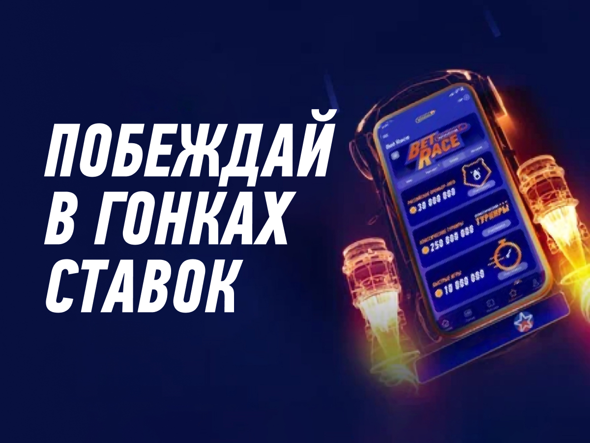 Розыгрыш от Winline 250000 ₽.