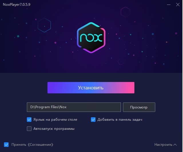 Установить эмулятор Nox