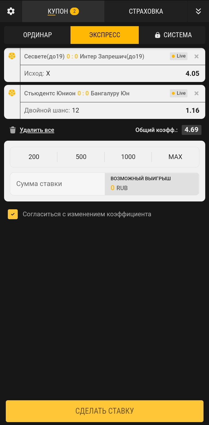 Купон в БК «Мелбет»