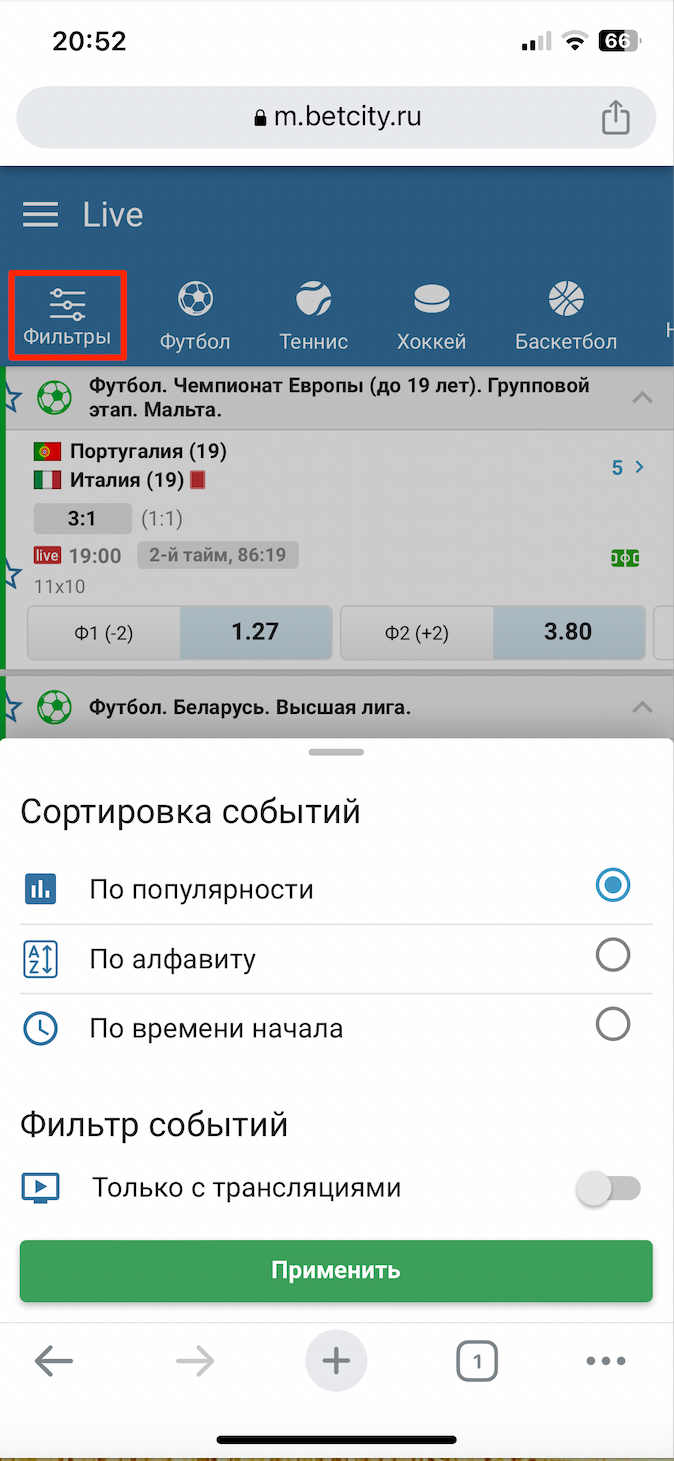 Фильтр Live-пари